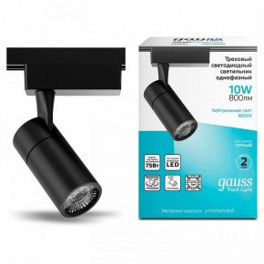 Светильник на штанге Gauss Track Light TR060 в Серове - serov.ok-mebel.com | фото 2