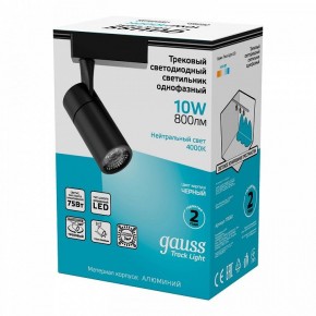 Светильник на штанге Gauss Track Light TR060 в Серове - serov.ok-mebel.com | фото 3