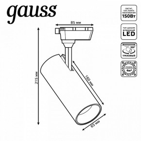 Светильник на штанге Gauss Track Light TR062 в Серове - serov.ok-mebel.com | фото 5