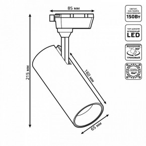 Светильник на штанге Gauss Track Light TR063 в Серове - serov.ok-mebel.com | фото 6