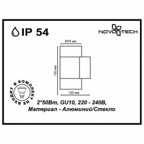 Светильник на штанге Novotech Landscape 370407 в Серове - serov.ok-mebel.com | фото 5