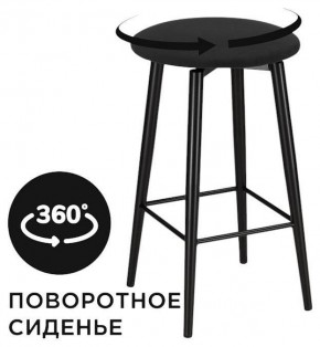 Табурет барный Гангток в Серове - serov.ok-mebel.com | фото