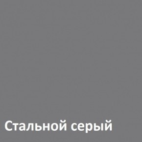 Торонто Шкаф комбинированный 13.13 в Серове - serov.ok-mebel.com | фото 4