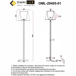 Торшер Omnilux Rimaggio OML-29405-01 в Серове - serov.ok-mebel.com | фото 5