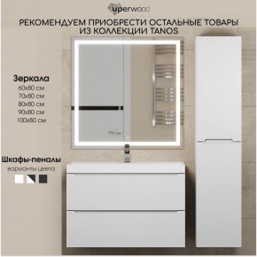 Тумба под раковину Uperwood Tanos 70 см, подвесная, белая матовая в Серове - serov.ok-mebel.com | фото 8