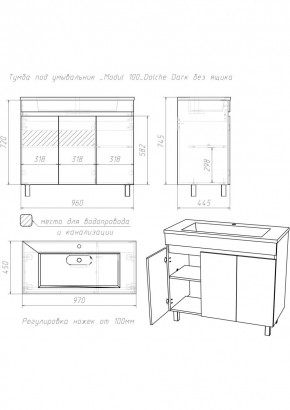 Тумба под умывальник "Modul 100"Dolche Dark без ящика Домино (DD5402T) в Серове - serov.ok-mebel.com | фото 2