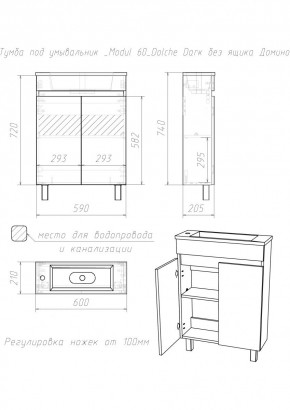 Тумба под умывальник "Modul 60"Dolche Dark без ящика Домино (DD5403T) в Серове - serov.ok-mebel.com | фото 2