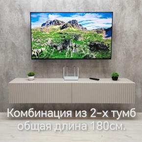 Тумба подвесная под ТВ LINES MTV3-MA 900 Бежевый (Леда-М 10.1.5) в Серове - serov.ok-mebel.com | фото 10