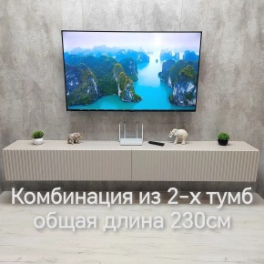 Тумба подвесная под ТВ LINES MTV4-MA 1150 Бежевый (Леда-М 10.1.5) в Серове - serov.ok-mebel.com | фото 13