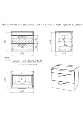 Тумба подвесная под умывальник Absolute 60 Polli с двумя ящиками В2 Домино (DP6301T) в Серове - serov.ok-mebel.com | фото 2