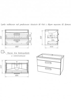 Тумба подвесная под умывальник Absolute 80 Polli с двумя ящиками В2 Домино (DP6302T) в Серове - serov.ok-mebel.com | фото 2