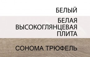 Тумба прикроватная 2S/TYP 96, LINATE ,цвет белый/сонома трюфель в Серове - serov.ok-mebel.com | фото