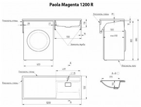 Умывальник над стиральной машиной "Paola Magenta-120" (правый) с кронштейном,без сифона в Серове - serov.ok-mebel.com | фото 2