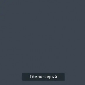 ВИНТЕР Спальный гарнитур (модульный) в Серове - serov.ok-mebel.com | фото 17