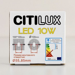 Встраиваемый светильник Citilux Вега CLD53K10W в Серове - serov.ok-mebel.com | фото 10