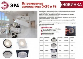 Встраиваемый светильник Эра DK95 BK Б0055591 в Серове - serov.ok-mebel.com | фото 2