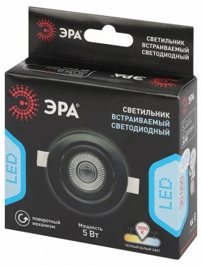 Встраиваемый светильник Эра  KL LED 25A-5 3K BK в Серове - serov.ok-mebel.com | фото 7