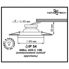 Встраиваемый светильник Novotech Aqua 369882 в Серове - serov.ok-mebel.com | фото 3