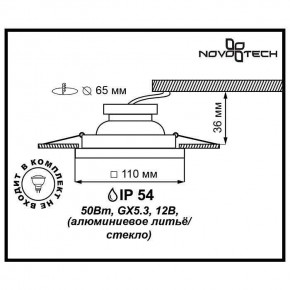 Встраиваемый светильник Novotech Aqua 369884 в Серове - serov.ok-mebel.com | фото 3
