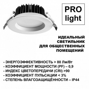 Встраиваемый светильник Novotech Drum 359414 в Серове - serov.ok-mebel.com | фото 5