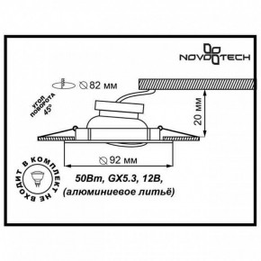 Встраиваемый светильник Novotech Henna 369643 в Серове - serov.ok-mebel.com | фото 3