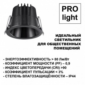 Встраиваемый светильник Novotech Lang 359425 в Серове - serov.ok-mebel.com | фото 6