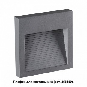 Встраиваемый светильник Novotech Muro 358193 в Серове - serov.ok-mebel.com | фото 2