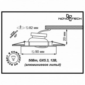 Встраиваемый светильник Novotech Trek 369609 в Серове - serov.ok-mebel.com | фото 3