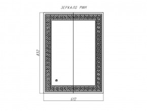 Зеркало Рим 832х612 с подсветкой Домино (GL7025Z) в Серове - serov.ok-mebel.com | фото 8