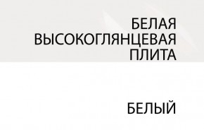 Зеркало /TYP 121, LINATE ,цвет белый/сонома трюфель в Серове - serov.ok-mebel.com | фото 5
